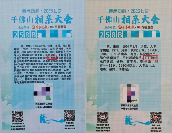 温州股票配资 年轻人上山:希望找个对象一起“开黑”