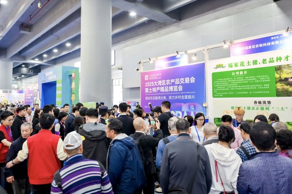 黄金炒股配资网 山海交响 湾区作答｜首届大湾区农交会落幕，近亿订单绘就乡村振兴新通途